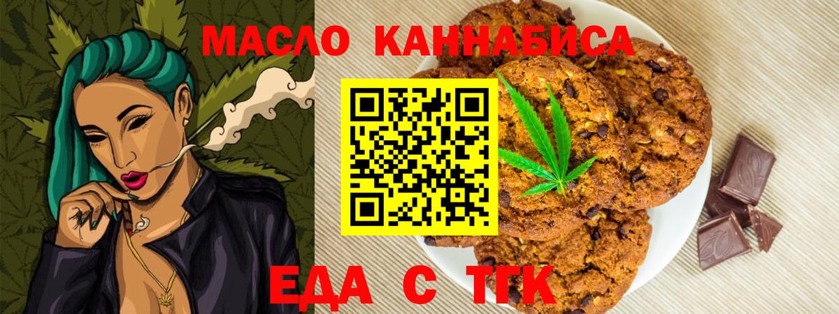 Ленинск-Кузнецкий  Еда ТГК марихуана  Вход с VPN 