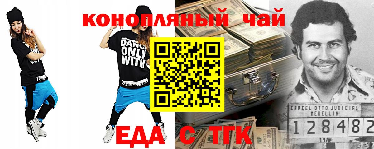 Печенье с ТГК конопля Ленинск-Кузнецкий