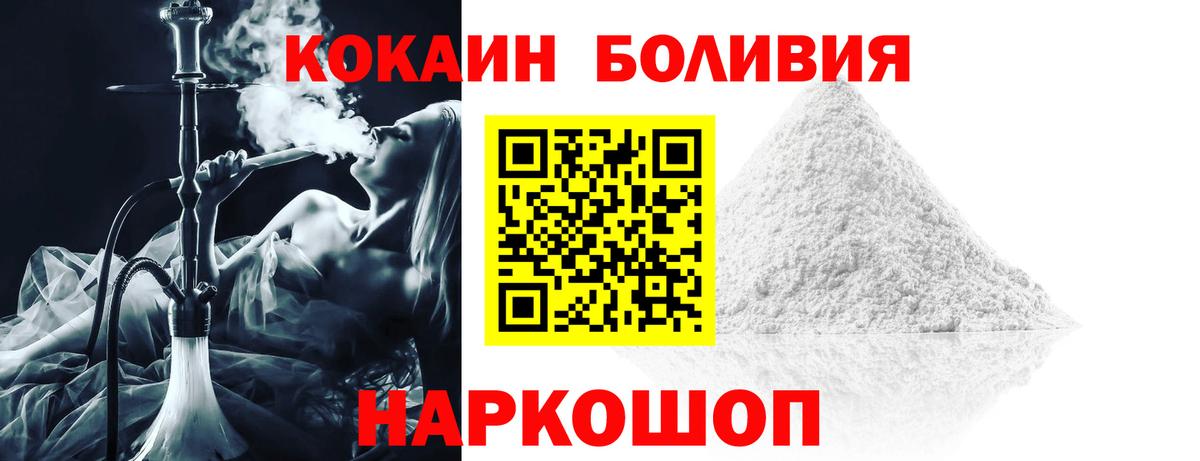 Кокаин 98% Ленинск-Кузнецкий
