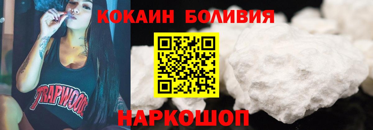 Ленинск-Кузнецкий  КОКАИН FishScale  Вход с VPN  Cocaine 99% 
