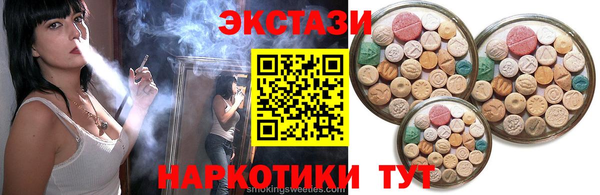 ЭКСТАЗИ диски Ленинск-Кузнецкий