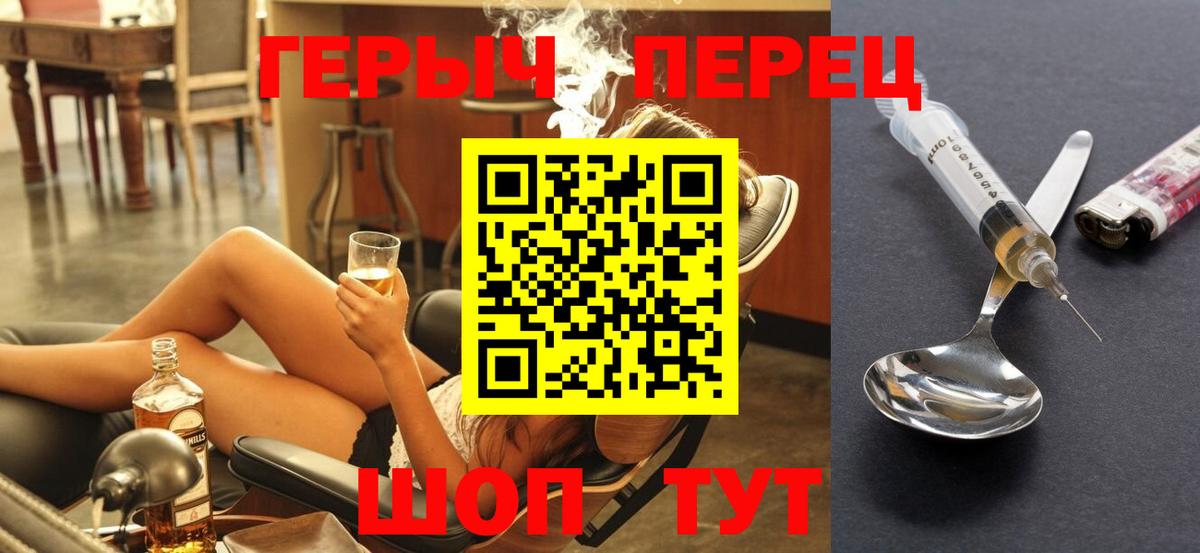 ГЕРОИН афганец  Вход с VPN  Ленинск-Кузнецкий 
