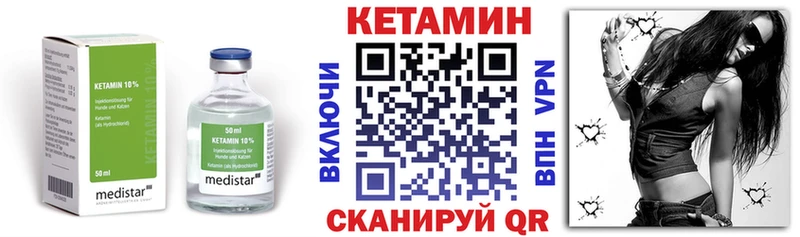 КЕТАМИН VHQ Ленинск-Кузнецкий