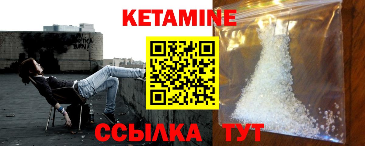 Кетамин VHQ  Вход с VPN  Кетамин ketamine  Ленинск-Кузнецкий 