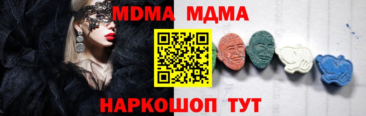 МДМА  МДМА VHQ  Ленинск-Кузнецкий  Вход с VPN  MDMA молли 