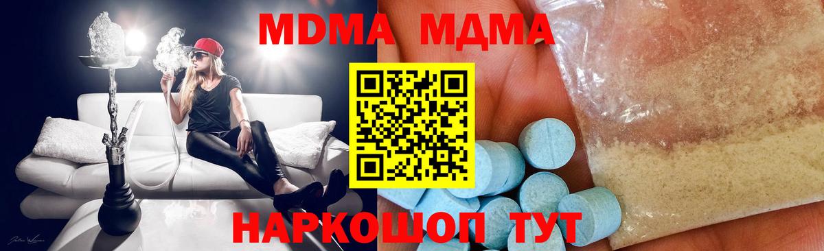 МДМА кристаллы Ленинск-Кузнецкий