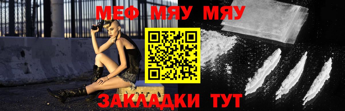МЕГА tor  Мефедрон  Меф  Вход с VPN  Меф кристаллы  Ленинск-Кузнецкий  Мефедрон mephedrone 