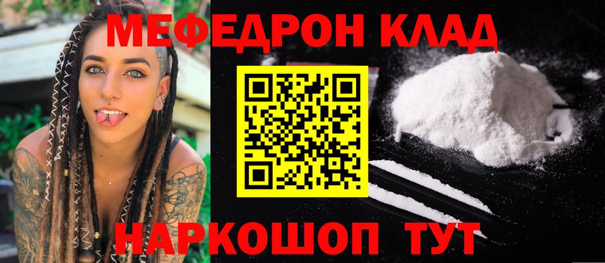 Меф мяу мяу кристаллы Ленинск-Кузнецкий