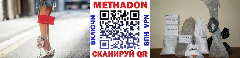 МЕТАДОН кристалл  Ленинск-Кузнецкий 