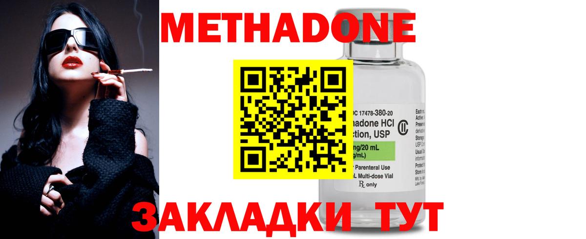 МЕТАДОН белоснежный  Вход с VPN  Ленинск-Кузнецкий  МЕТАДОН VHQ 