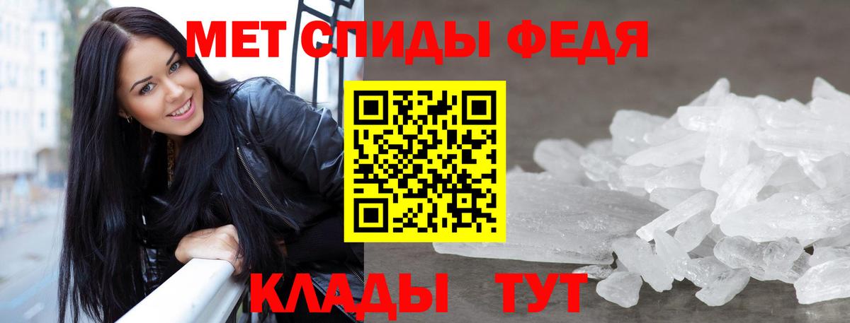 МЕТАМФЕТАМИН пудра Ленинск-Кузнецкий