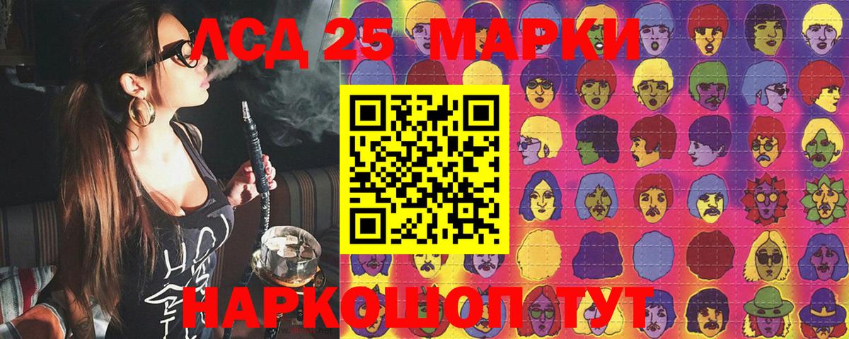 Марки 25I-NBOMe  Вход с VPN  Ленинск-Кузнецкий  Марки NBOMe 1,5мг 