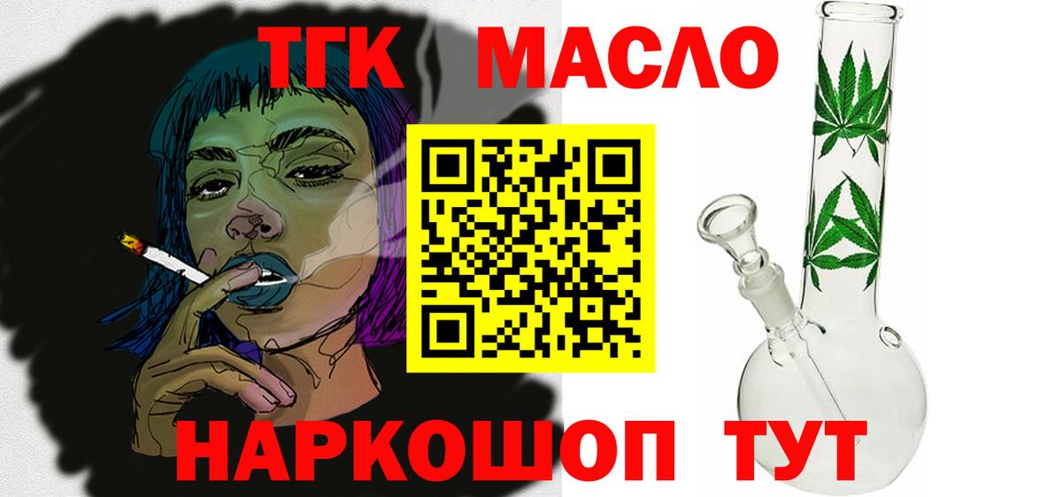 Ленинск-Кузнецкий  Дистиллят ТГК THC oil  Дистиллят ТГК вейп с тгк  Вход с VPN 