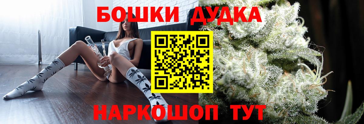 Бошки Шишки Amnesia Ленинск-Кузнецкий